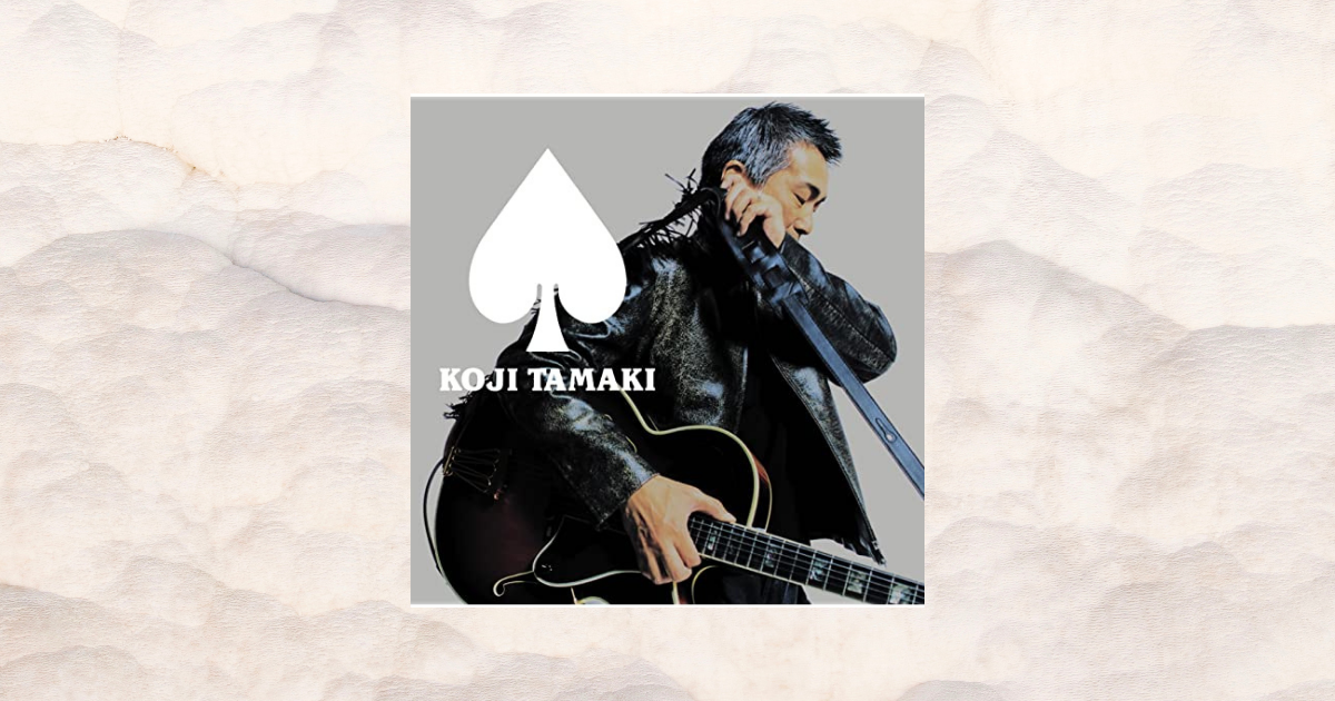 この曲のコード進行がすごい！  musit（ミュージット）