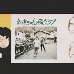 正体不明のアーティストが灯すあたたかな光 常夜橙 People 1 Musit ミュージット 正体不明のアーティストが灯すあたたかな光 常夜橙 People 1 Musit ミュージット