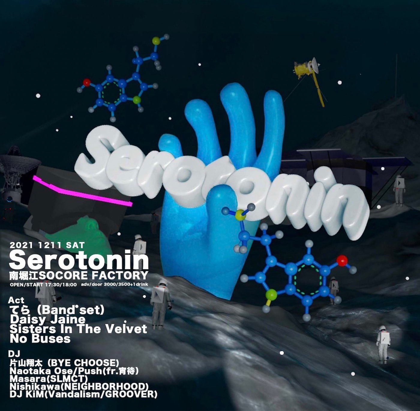 トコロナギサとタハラジュオンによる共催企画「Serotonin」、南堀江SOCORE FACTORYにて12/11開催決定